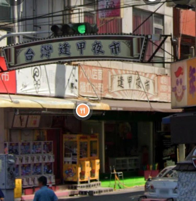 טאיצ'ונג Fengjia 08 Home מראה חיצוני תמונה